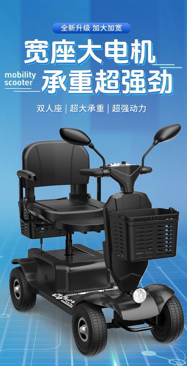 High-End Smart Four-Wheeled Foldable Double-Seater Electric Scooter for Disabled People and Elderly People