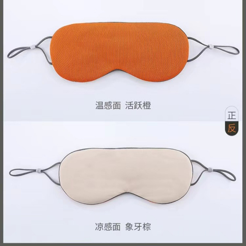 리버시블, 액티브 오렌지 + 아이보리 브라운 [밀크 실크]