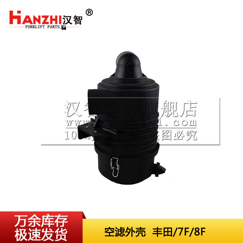 17703 - 23320 - 71 adaptado a Toyota 7F / 8F accesorios de carretilla elevadora carcasa de aire carcasa de celda de aire