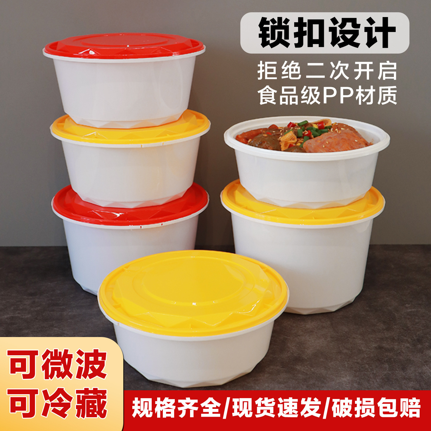 Lock Buckle 1288 Packaging Box Round Anti-Theft Lock with Lid Thickeneded Lunch Box Rice Noodles Spicy Hot Pot Commercial