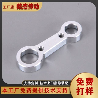 筋膜枪五金配件 迷你按摩枪静音连杆 精密铝合金电机连杆加工定制