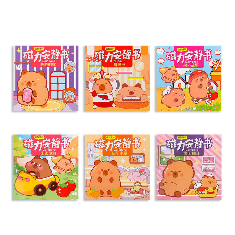 儿童可爱卡皮巴拉磁性安静书新款宝宝磁吸免裁剪手账全套磁力贴纸|undefined