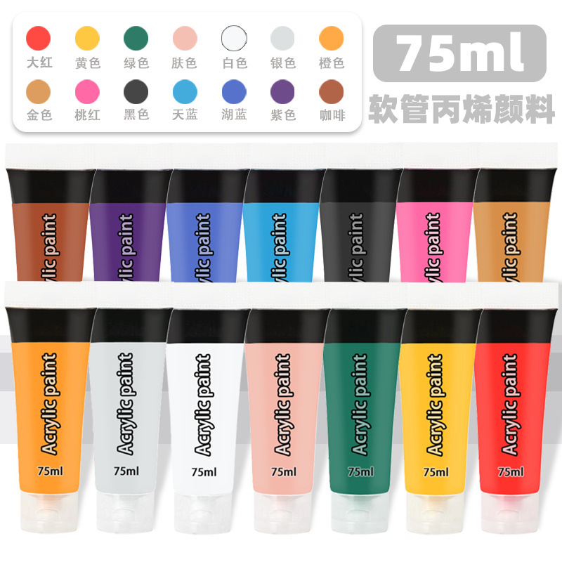 75ml propylene pigment hose 14 color art painting single pigment wall painted hand painted graffiti painting pigment