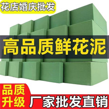 鲜花插花板干花泥块泡沫砖奥塞斯整箱一件起批发花店花泥砖海绵