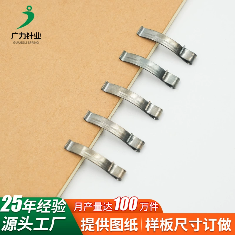 Марганцевый лист пружинный аксессуар марганцевый лист нержавеющая сталь маленькая пружина высокая эластичность и высокая износостойкость стальной лист марганцевый лист штамповки детали