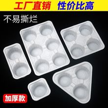 加厚一次性塑料12346杯托二三四六饮料咖啡两杯奶茶外卖打包托盘