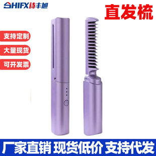 Wireless Hair Straightener Small USB Charging Portable Travel Curling and Straightening Dual-Purpose Artifact Mini Cross-Border Lazy Hair Straightening Comb