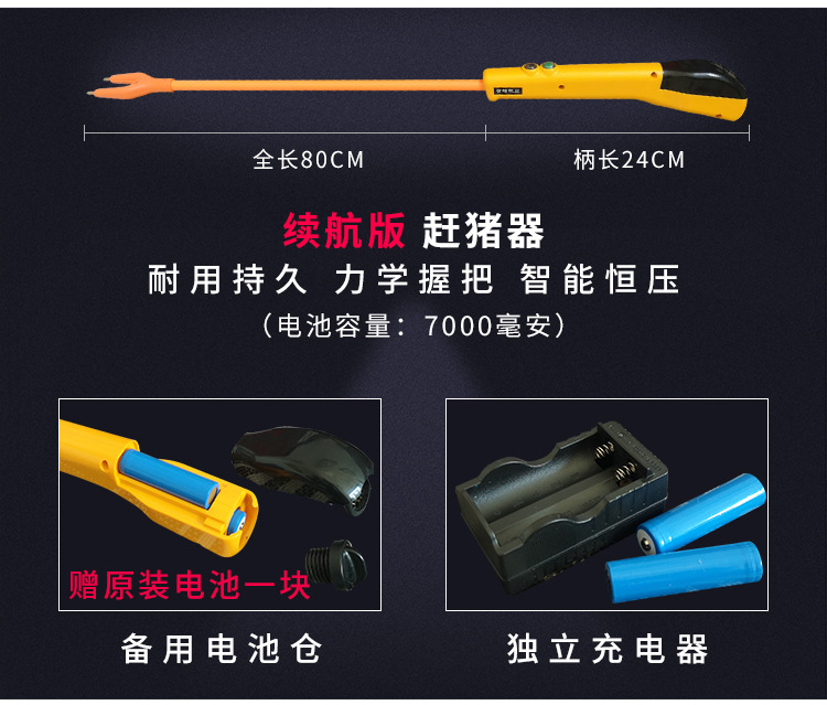 趕豬器_05.jpg