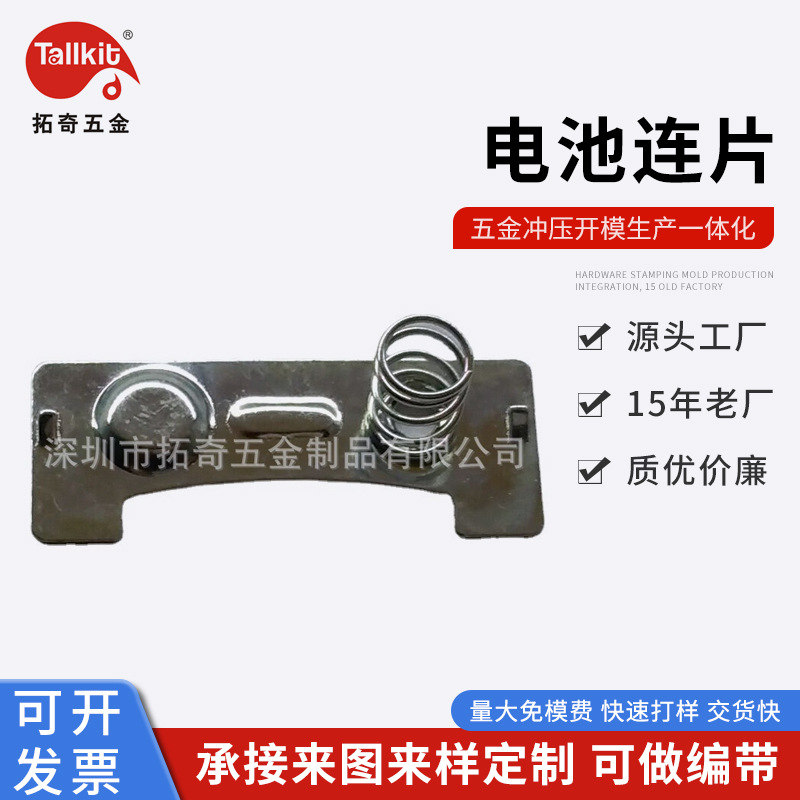 5号电池片 7号电池片  电池连片   规格齐全  免费取样 非标定 制