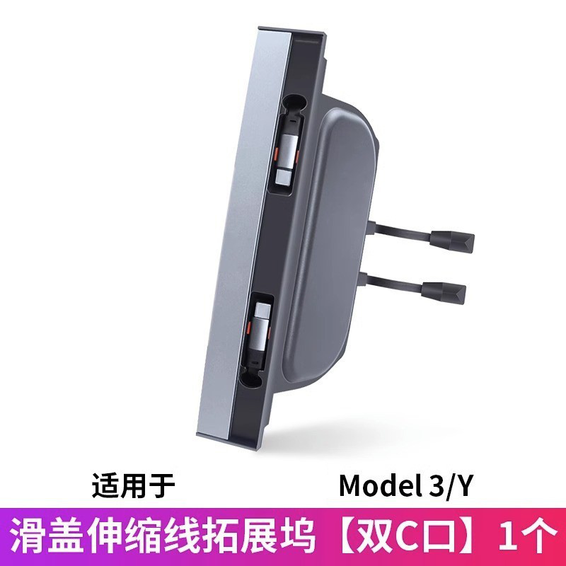 适用特斯拉modelY/3中控拓展坞焕新版tesla车载充电USB快充数据线|undefined