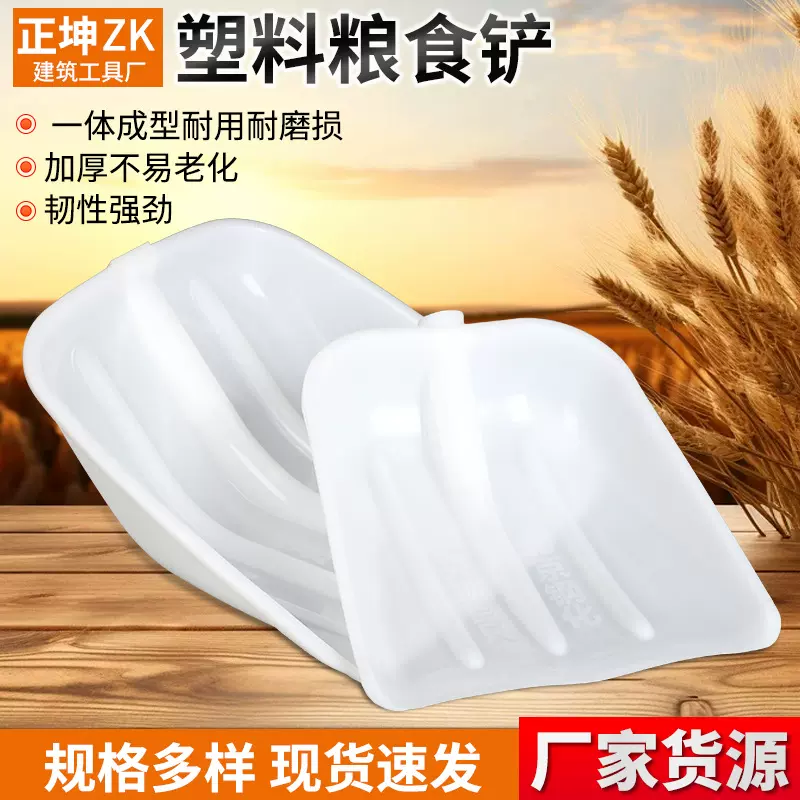 加厚塑料推雪铲塑料粮食铲垃圾铲耐用塑料锹塑料除雪铲农用粮食铲