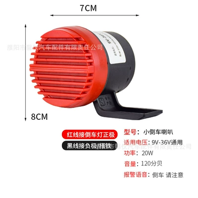 forklift forklift car steering — Car horn/tweeter - black-and-red-voice-speaker-12v24v