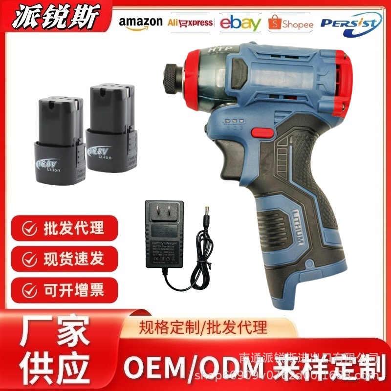 *厂家直销锂电无刷冲击起子机快插三档电动螺丝刀充电电钻大功率