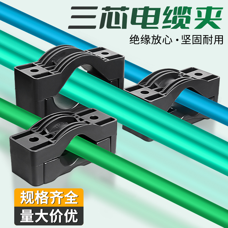 高压电缆夹优质螺钉夹具尼龙材质弧形护线夹三芯油管夹具抱箍线夹