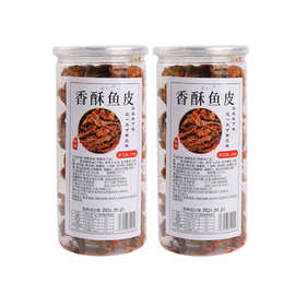 批发网红即食鱼皮油炸鳕鱼皮甜辣香脆海鲜鱼干休闲零食248g麻辣