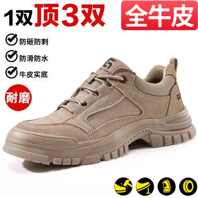 德国真皮劳保鞋男防砸防刺穿解放军训鞋带钢头绝缘安全鞋轻软舒适