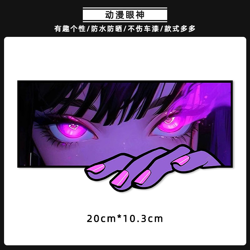 애니메이션 눈과 손 [일반]-G 스타일 [20x10.3cm]