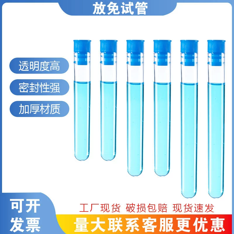 Одноразовые пластиковые пробирки 12*75 15*100 16*100 16*150PS без пробирки прозрачные жесткие пробирки