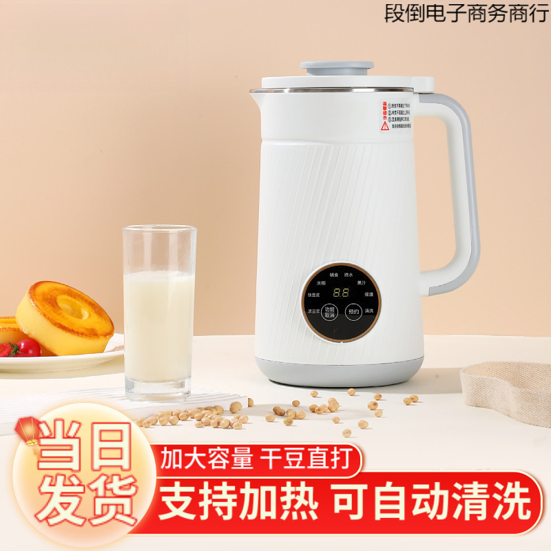 新しい多機能豆乳マシン、全自動、調理不要、家庭用フィルターフリー調理機、小型ポータブル壁破壊機スタイル|undefined