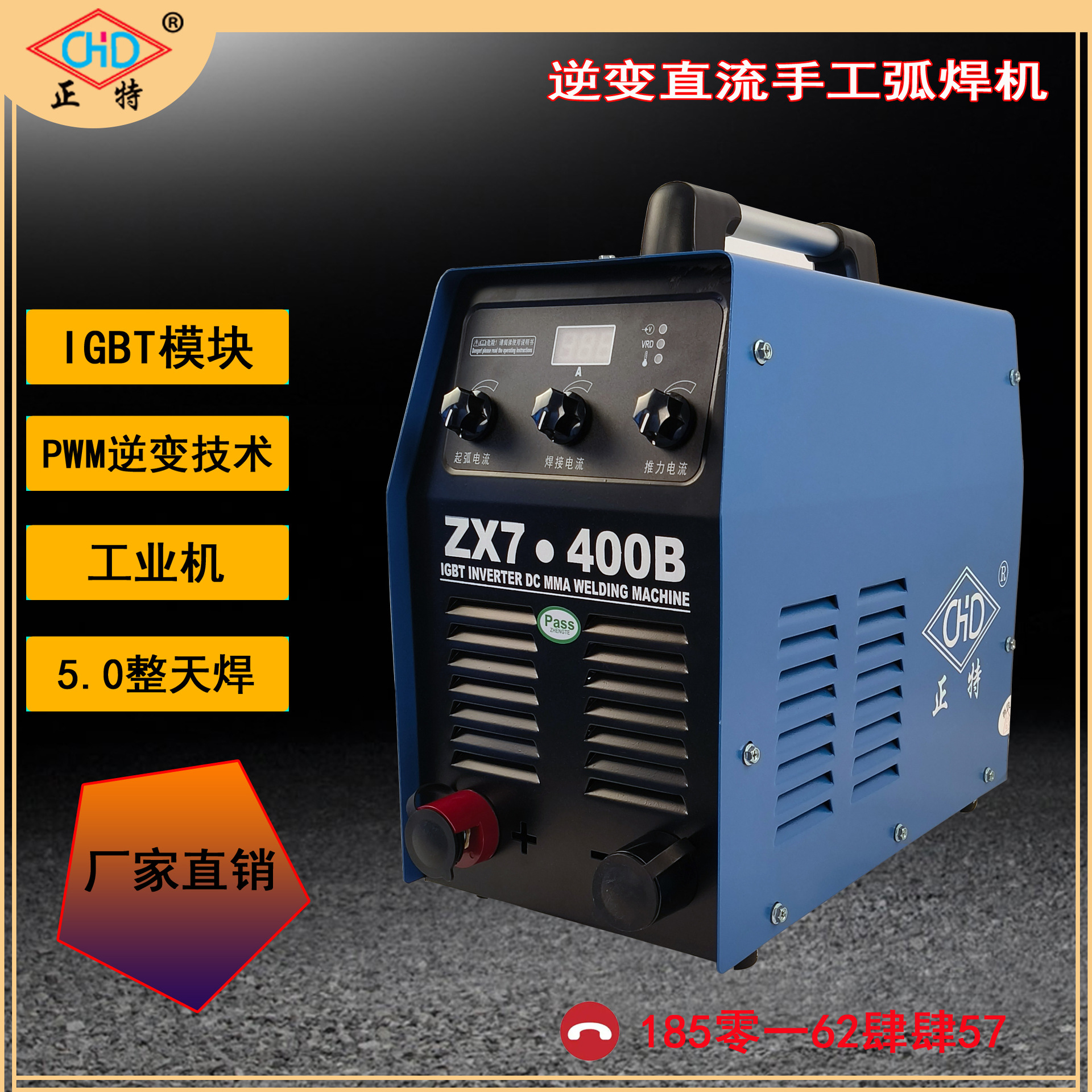 ZX7-400B工业级逆变直流 手工焊弧焊电焊机 家用焊机 4.05.0焊条
