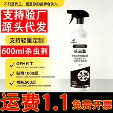 蟑螂药呋虫胺家用杀蟑喷剂非全窝端喷雾一锅灭蟑螂蚂蚁杀虫批代发