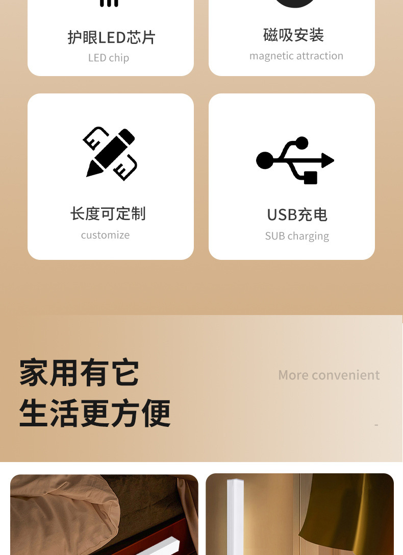 超薄衣柜灯橱柜灯led人体感应小夜灯台灯充电磁吸智能床头灯条灯