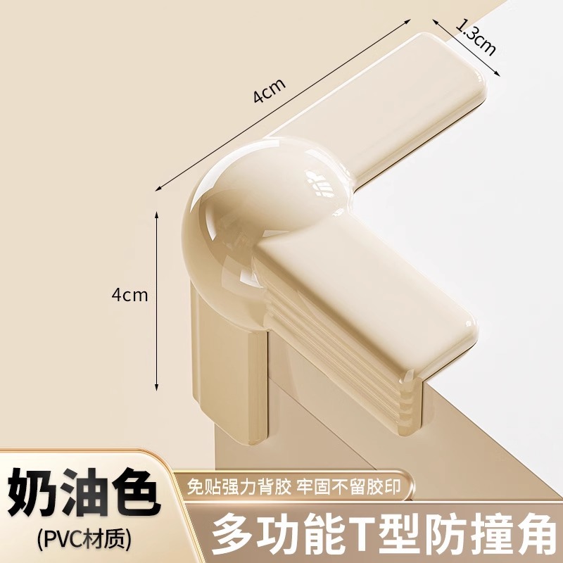 T-shaped cream color-4 pack [air bag protection|Three-dimensional]