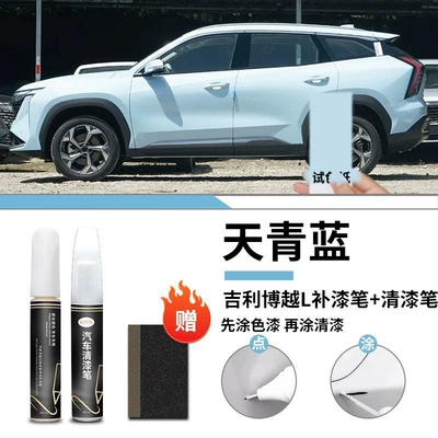 Geely Boyue L Paint Pen Car wax - boyue-l-sky-blue-touch-paint-pen-varnish-pen-frosted-paper