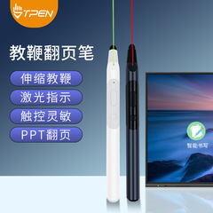 スマートPPTページめくりペン、緑色光指示、タッチスクリーン対応、充電式、多機能伸縮式指示棒、レーザーポインター