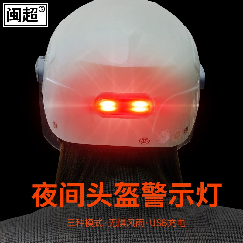 Предупреждающий сигнал для мотоциклетного шлема каска боковая коробка умный свет ночной езды задний фонарь мигает перезаряжаемый