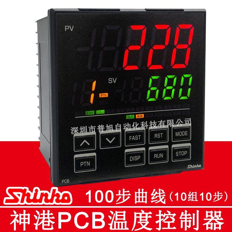 SHINKO神港PCB1A00-06温控表 100步曲线控温可编程PCB1温控器