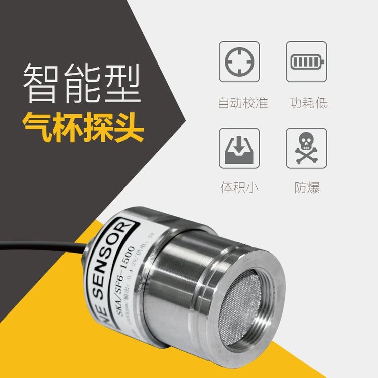 工业可燃气体探测仪甲醛 硫化氢 氨气 氧气 氯气  乙烯 气体模组