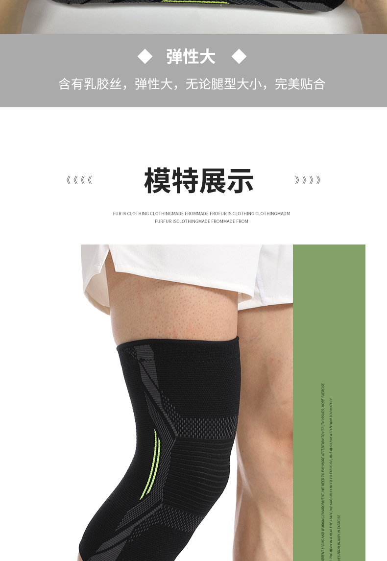 G1106-防滑针织护膝_09.jpg