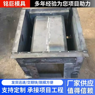 流水槽模具U排水沟钢模板农田灌溉矩形公路铁路水泥排水沟模具