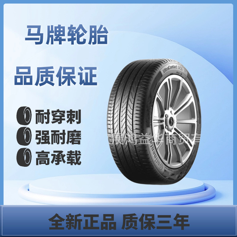 德国马牌轮胎235/60R18 UC6 SUV 103V乘用车轮胎
