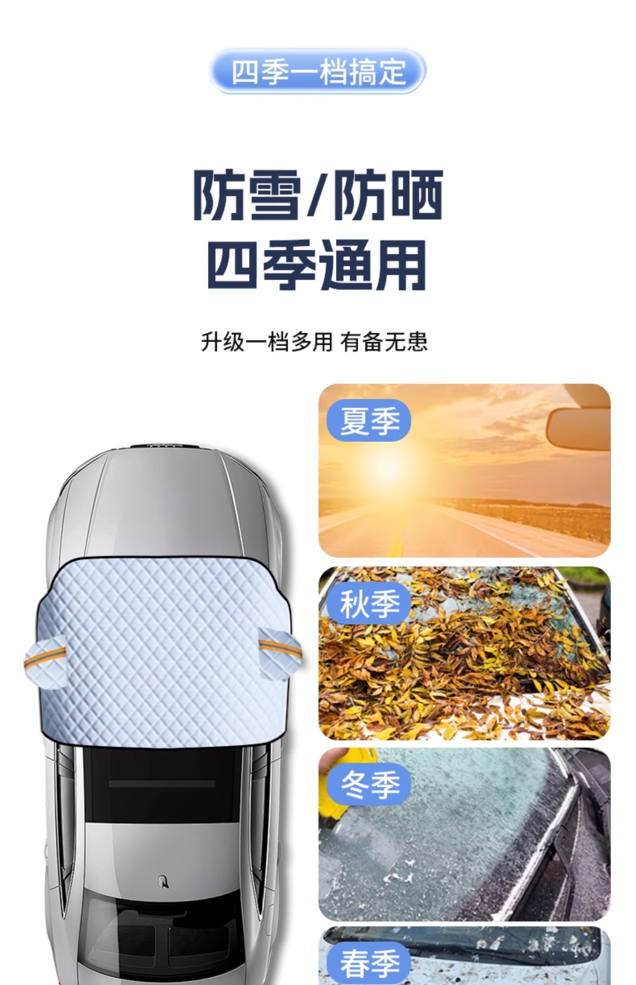 Suitable for Mitsubishi Outlander Car Snow Cover, Wingshenjunge Yige Anti-Frost Front Windshield Anti-Freeze Car Cover