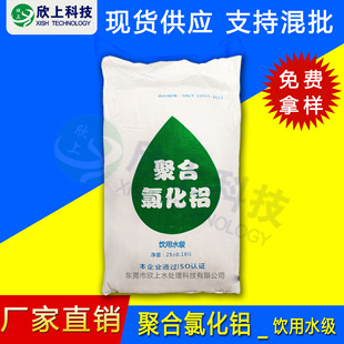 �ۺ��Ȼ��X��ˮ̎��������ˮ���턩���I��PAC��ˮ̎��ͺϻ�����