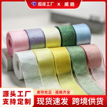 4cm织带七彩透明diy礼盒幻彩包装彩带花店蛋糕丝带花束蝴蝶结辅料