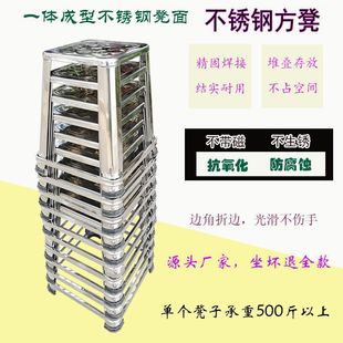 Source Manufacturer Thickened Stainless Steel Stool Square Stool Work Stool Simple Modern Home Restaurant Food Stall Stool