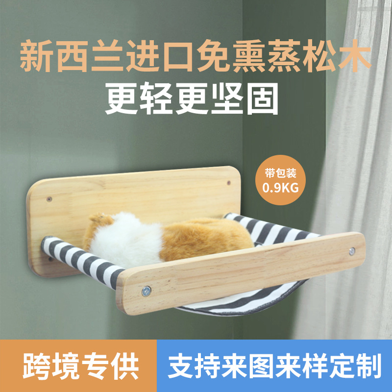 Cross-border best-selling solid wood wall-mounted cat hammock wall DIY cat climbing toy cat jump platform canvas cat bed cat bed