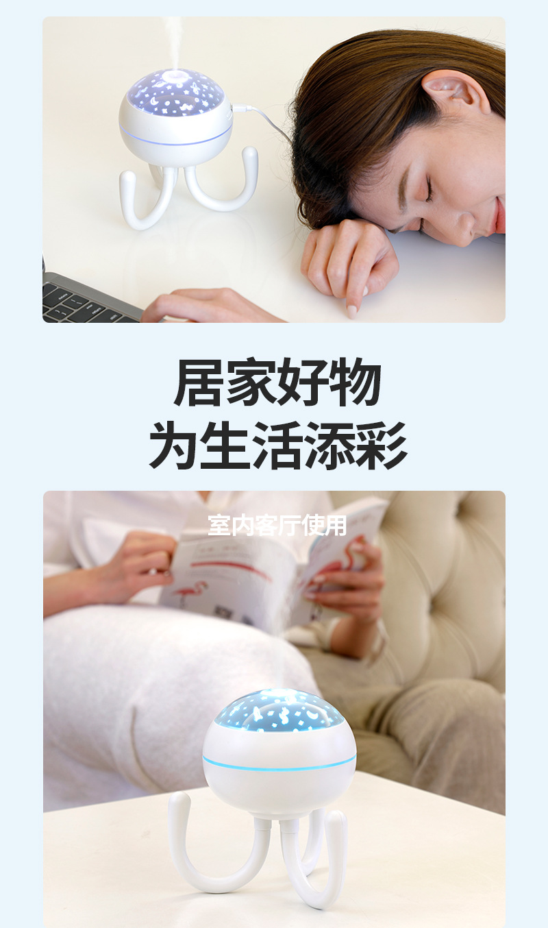 八爪鱼-加湿器_09.jpg
