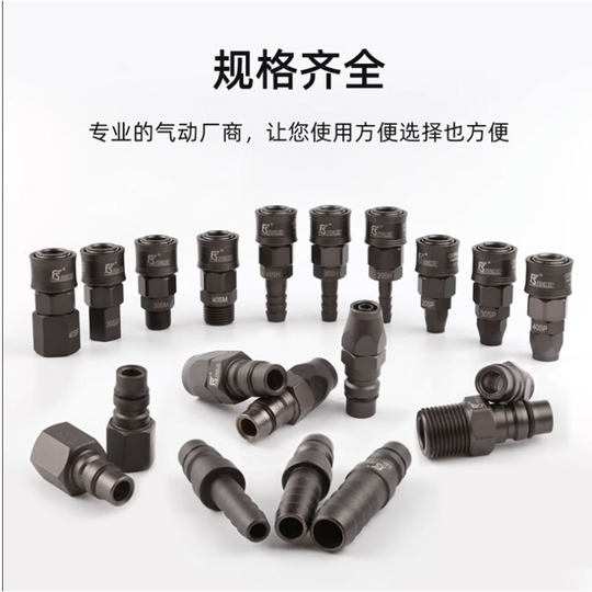 High-Quality Hardened, Wear-Resistant, Good Air Tightness, Auto Repair Pneumatic Black Gold Steel Quick Connector, Wind Speed Cannon Air Pipe Connector