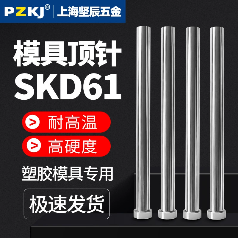 Азотированная форма SKD61 наперсток термостойкая и жесткая верхняя толкатель плоский наперсток Пароварка нажимная трубка Опора вставка аксессуары для игл