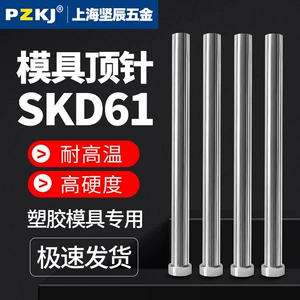 Нитрид SKD61 плесень