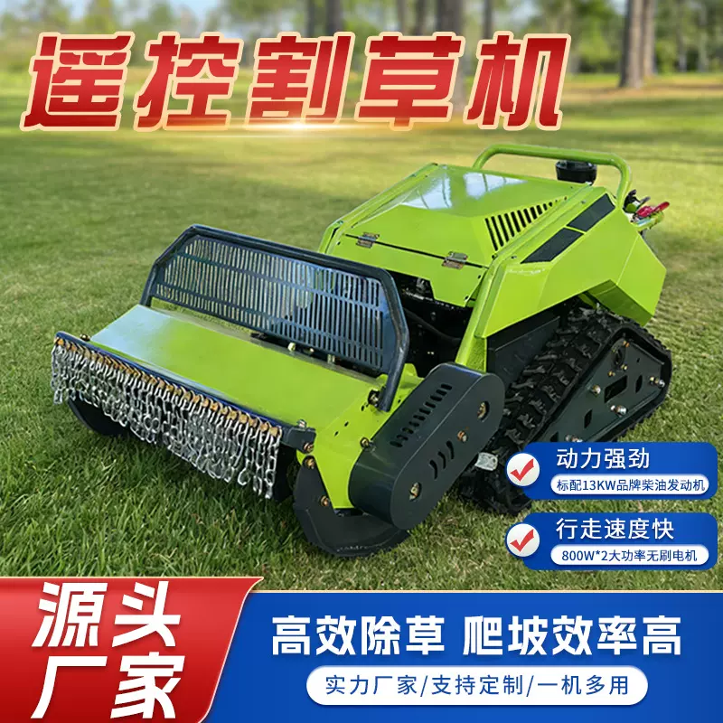 出口泰国全地形遥控割草机 果园除草开荒碎草机 柴油割草机厂家
