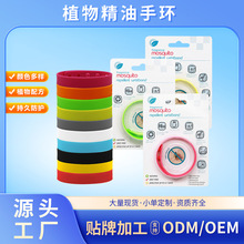 跨境亚马逊热销硅胶带扣可调节手环儿童成人植物精油防蚊虫叮驱蚊