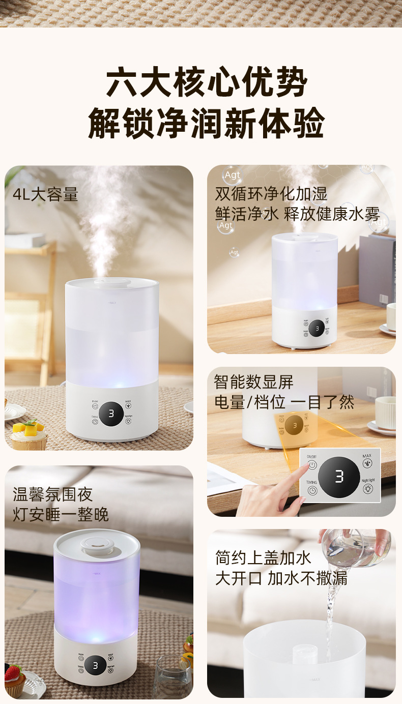 加湿器详情页_04.jpg