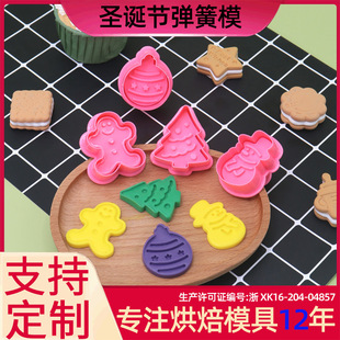 Factory Direct Supply of Simulated Cake Decoration Mold Cookie Molds, Four-Piece Set of Christmas Spring Molds