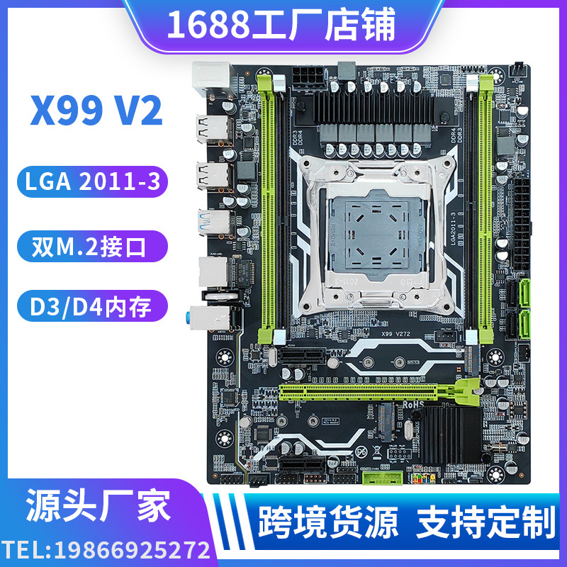 全新X99台式机电脑主板带M.2支持D3\D4内存兼容LGA 2011-V3V4 CPU