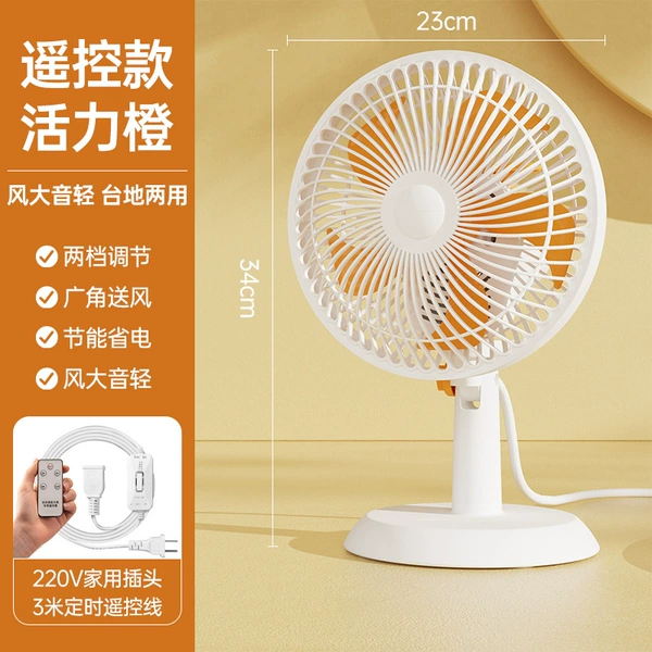 Desktop model-Vitality Orange [5 leaves to upgrade light sound strong]+3 meters wireless remote control fixed line